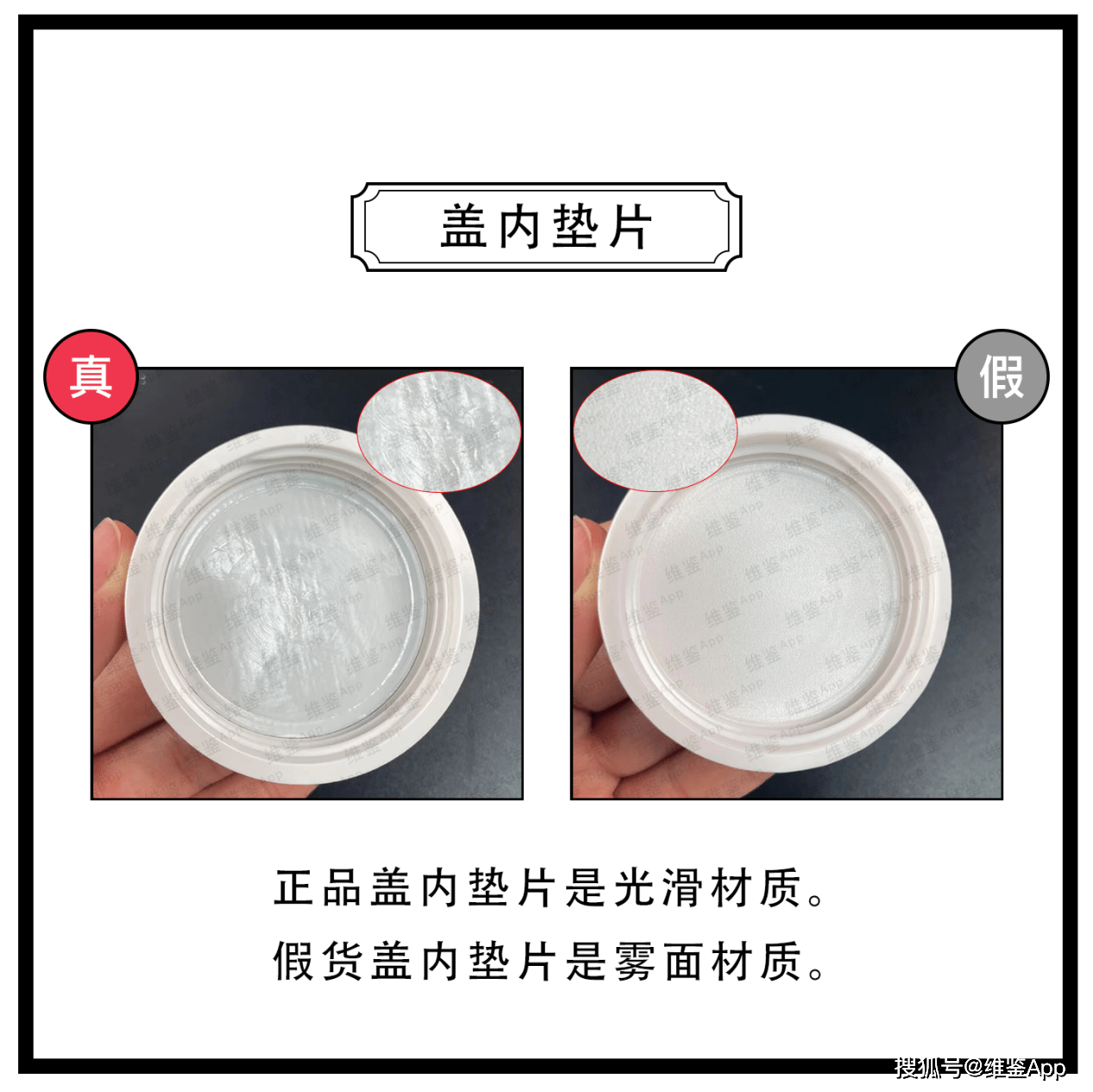 对比海蓝之谜修护精华面霜真假鉴别