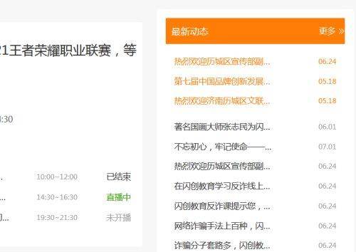 山东“闪创教育”被疑诱导学员贷款 为何官方调查后仍然无恙?(图3)