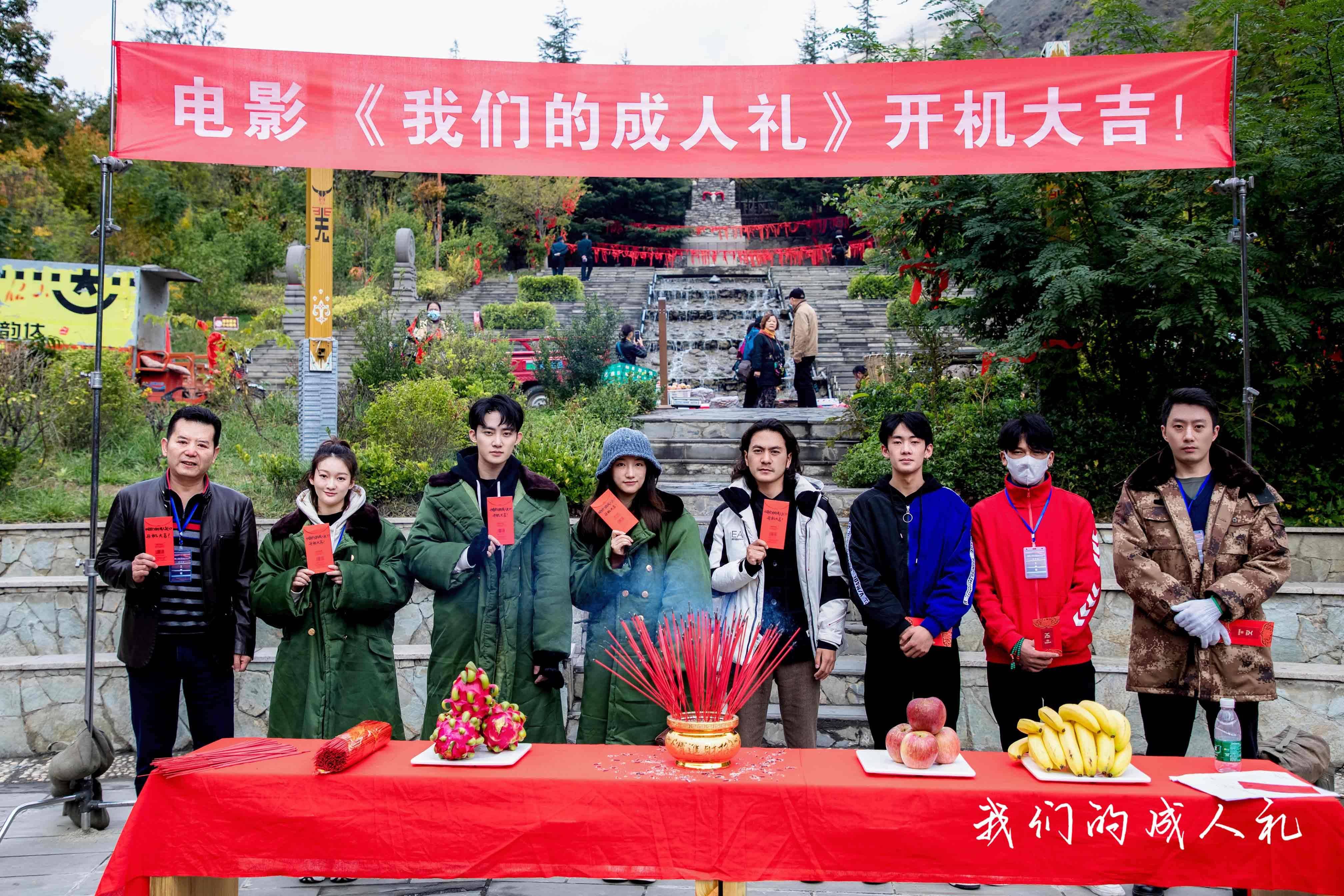 徐言雨|院线电影《我们的成人礼》开机 徐言雨张钿悦历经风雨见证青春成长