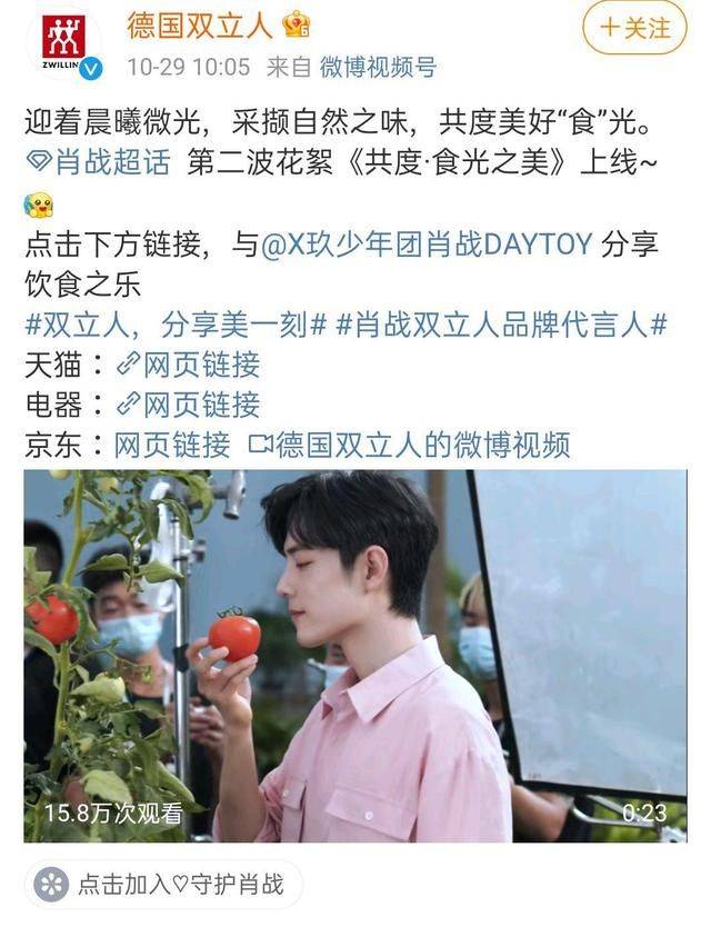 四份新物料粉丝评论大不同不知肖战看了是何感受