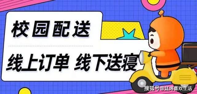 小程序就可以下单,扫码关注"零点校园生活圈"公众号,快递信息,快递员