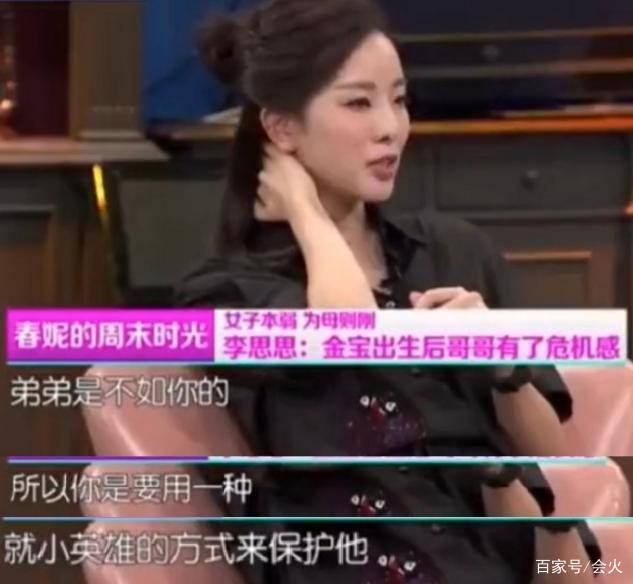 元宝|李思思老公罕晒俩儿子！身形干瘦皮肤黝黑，在篮球场上兴奋助威