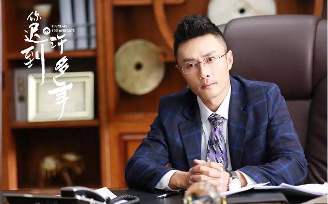 角色|《你迟到的许多年》里，“曹真大将军”章贺变身顶配的“大众男神”
