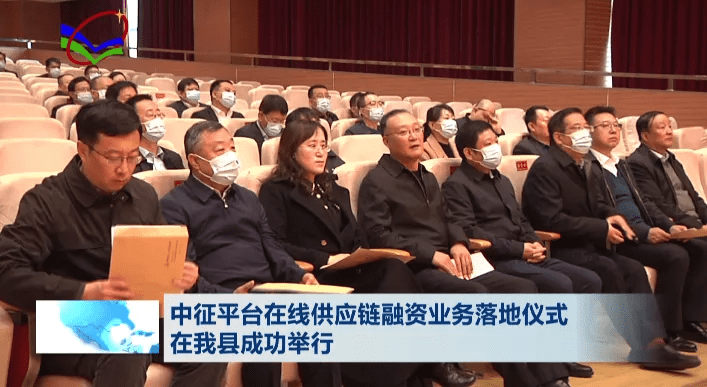 人民银行吕梁市中心支行党委书记,行长刘贵斌,县委副书记,县长杨月祥