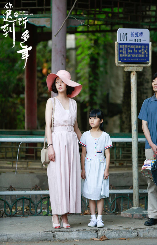 殷桃|《你迟到的许多年》莫莉为爱抉择 殷桃精准演绎打动人心