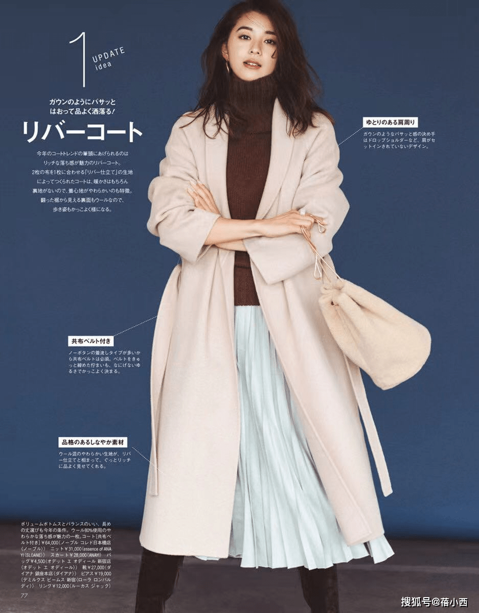 身材 今年还是穿“长款大衣”最高级，搭配毛衣、半身裙、裤子时髦洋气