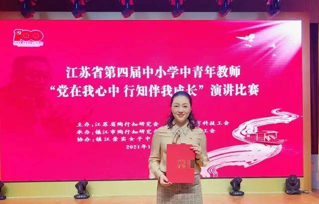 海安市海师附小胡蓉老师获江苏省中小学中青年教师演讲比赛特等奖