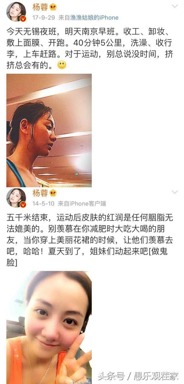 护肤品杨蓉私人订制面霜价值5位数，你们还相信女星天天用平价化妆品？