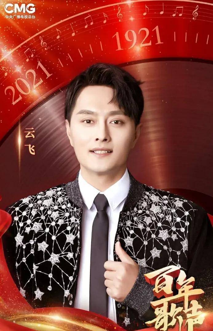 女神|好歌手云飞:6登央视春晚,娶“古典女神”美娇妻,为人低调朴素