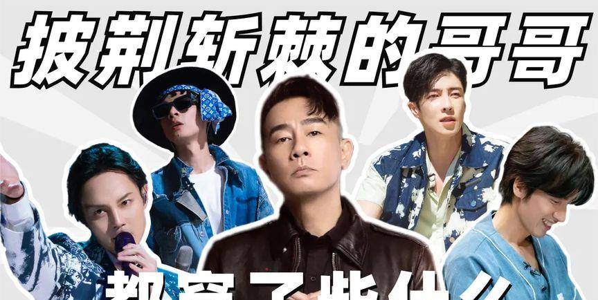 张晋|披荆斩棘哥哥私鞋曝光，陈小春林晓峰穿百元鞋，刘聪万元鞋太奢侈