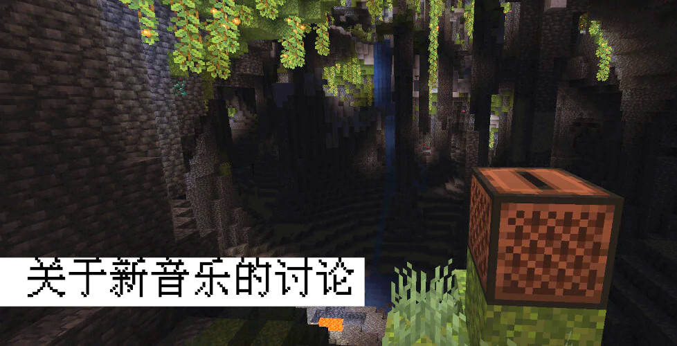 Minecraft本周资讯 新生物 蘑菇鸵鸟 新物品 潜声道具 玩家 新闻时间