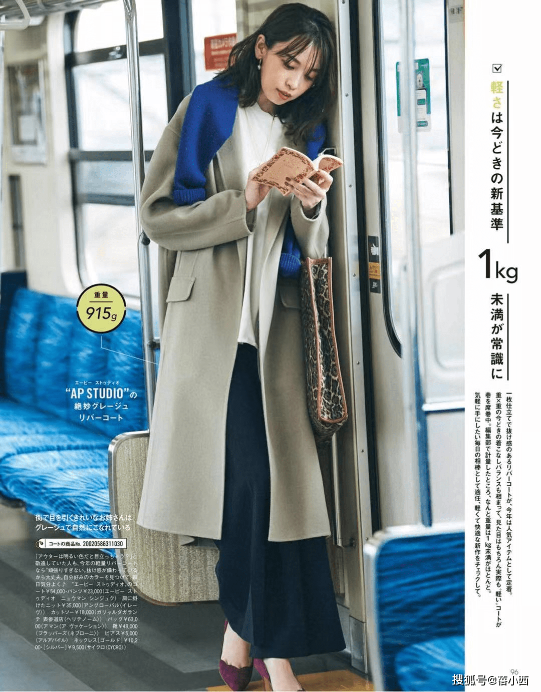 身材 今年还是穿“长款大衣”最高级，搭配毛衣、半身裙、裤子时髦洋气