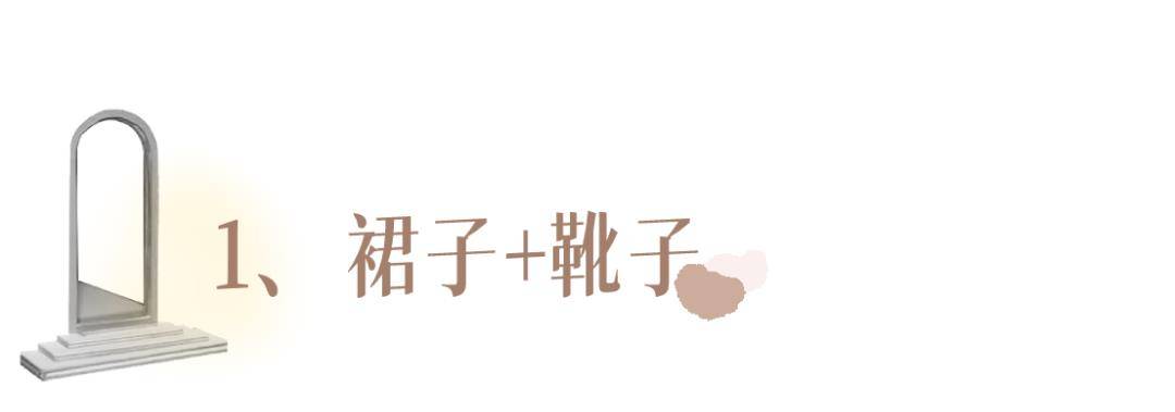 显得 秋冬必备的4条厚裙子！上身绝美，太显瘦了！