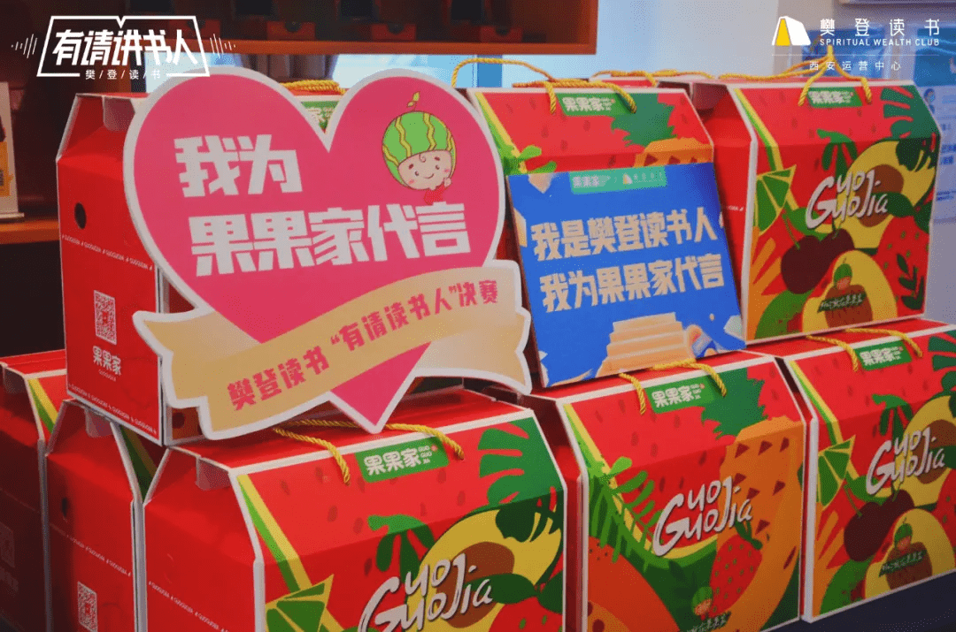 总决赛|《有请讲书人》西安赛区冠军争夺战，郑州选手王华攀龙折桂，喜获冠军