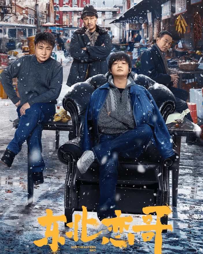 电影|新片又翻车弹幕齐刷“退钱”,包贝尔,你到底要翻拍多少电影?