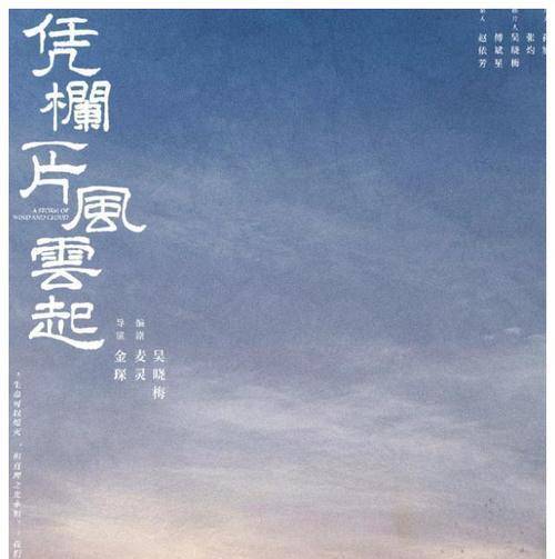 胡一|胡一天和章若楠搭档热血年代剧<凭栏一片风云起>值得期待