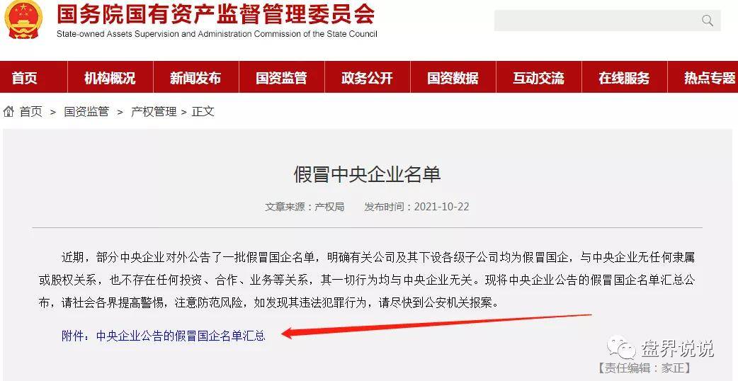 “万甲黄金”资金盘“假冒国企背书”大搞集资诈骗(图8) “万甲黄金”资金盘“假冒国企背书”大搞集资诈骗(图8)