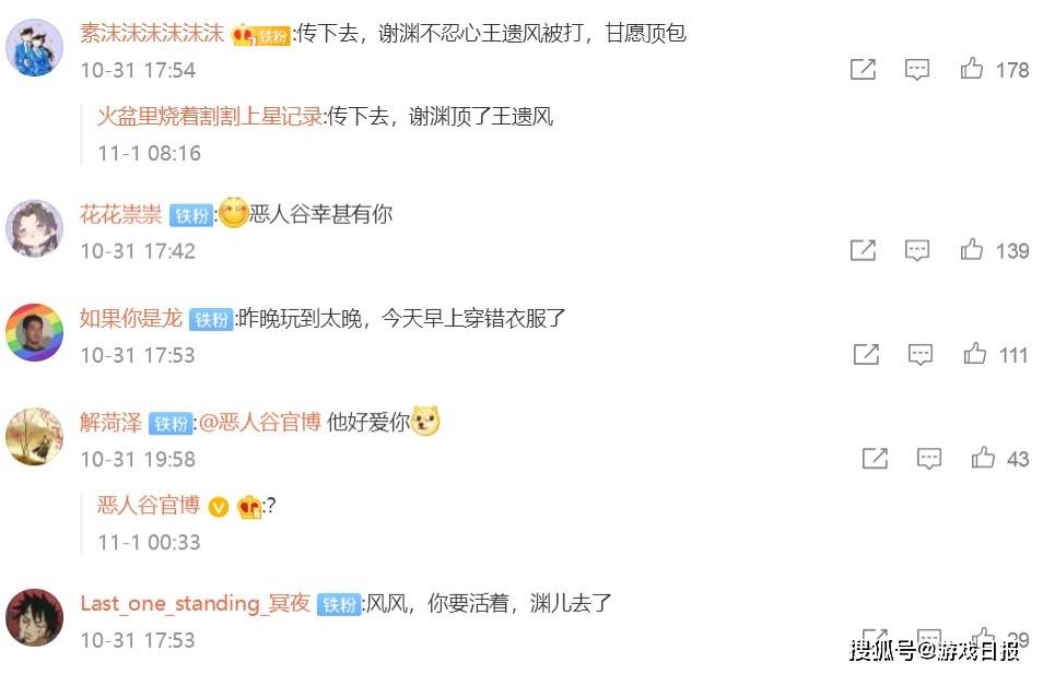 遗风|打了十多年，两个阵营大BOSS是“情侣”？玩家当场看傻了