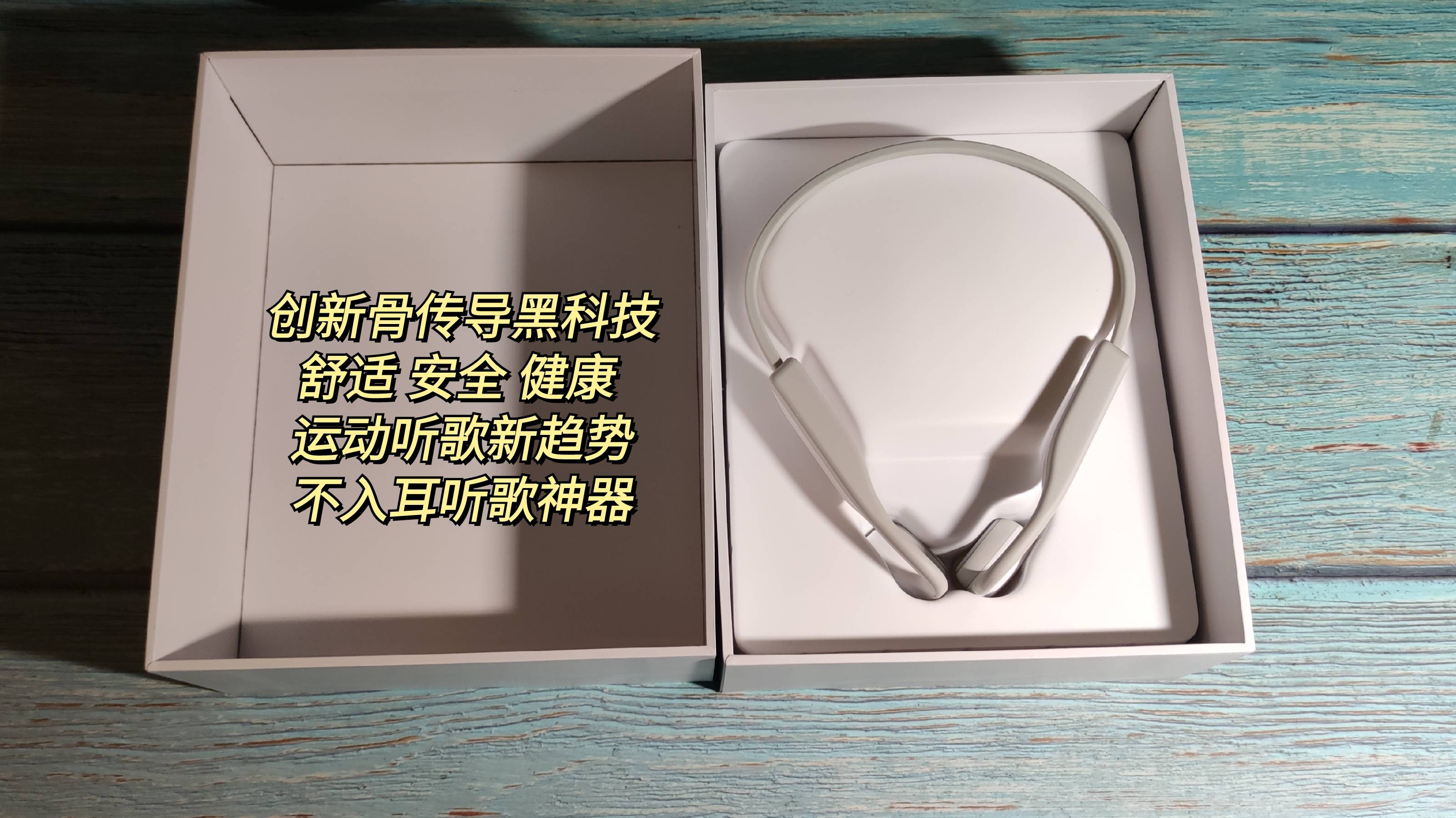 RUNNERPRO2南卡骨传导耳机疾风少年款它来了