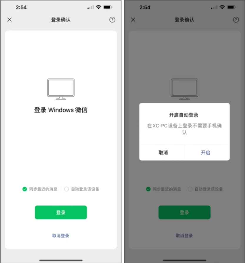 手机|微信iOS版更新至8.0.16：PC版登录无需手机确认 可关闭个性化广告