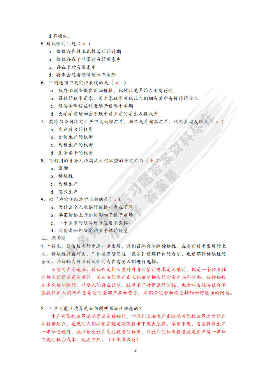 什么是市场经济学解释 12d4370077b346c0aa11f5ba8aad44ae.jpeg