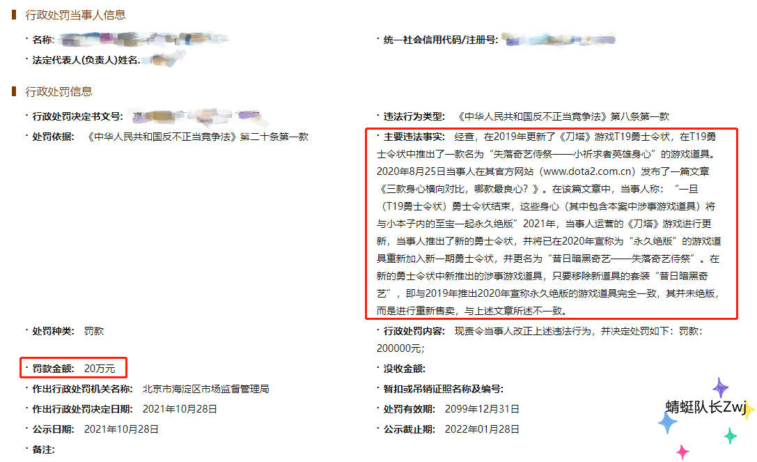 Dota2 正道的光 官方 背刺 玩家遭到制裁 水友 干得漂亮 卡尔 全网搜