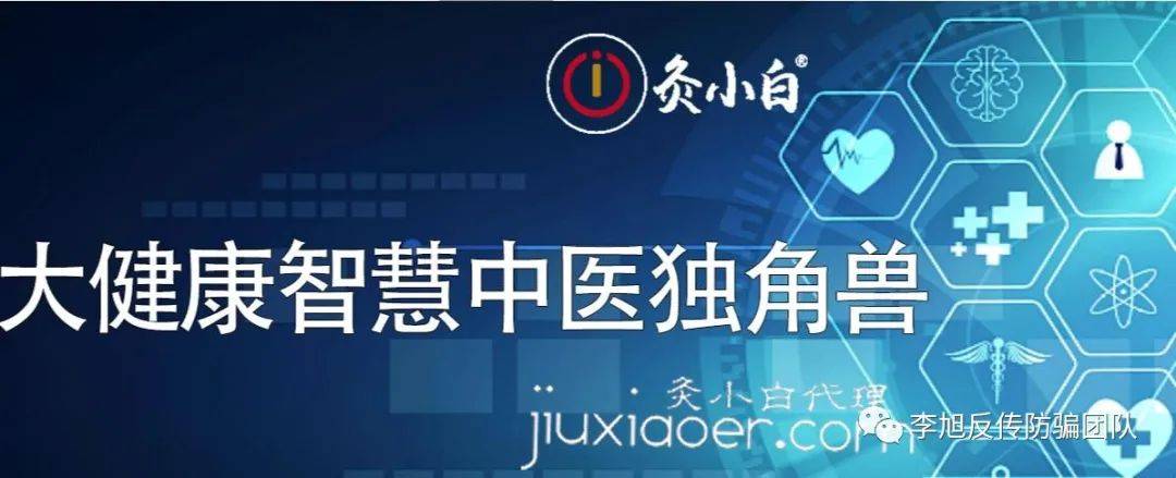 灸小白被相关部门申请财产保全 模式被疑涉嫌传