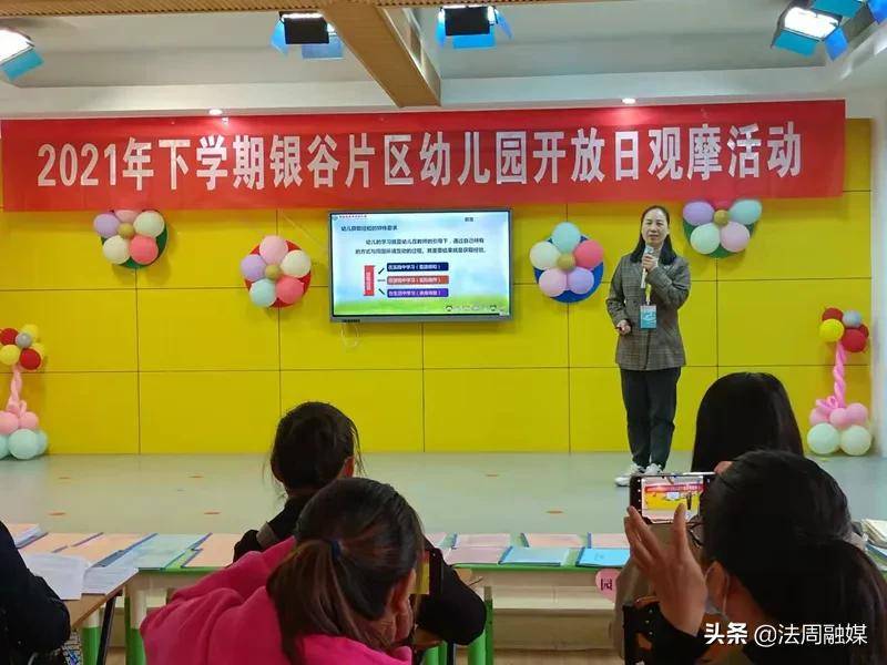 活动|澧县银谷国际实验学校片区举办幼儿园开放日观摩活动