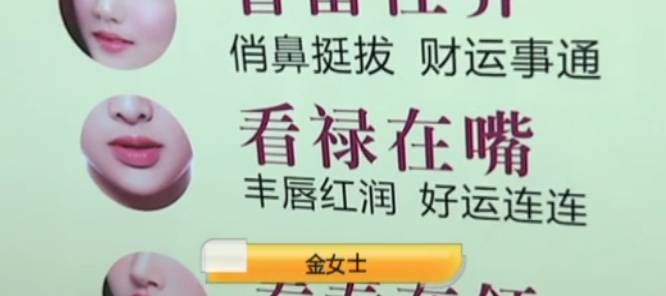 整形女子花4万做整形头顶变秃？怒找媒体曝光，网友列7项“标准”回复