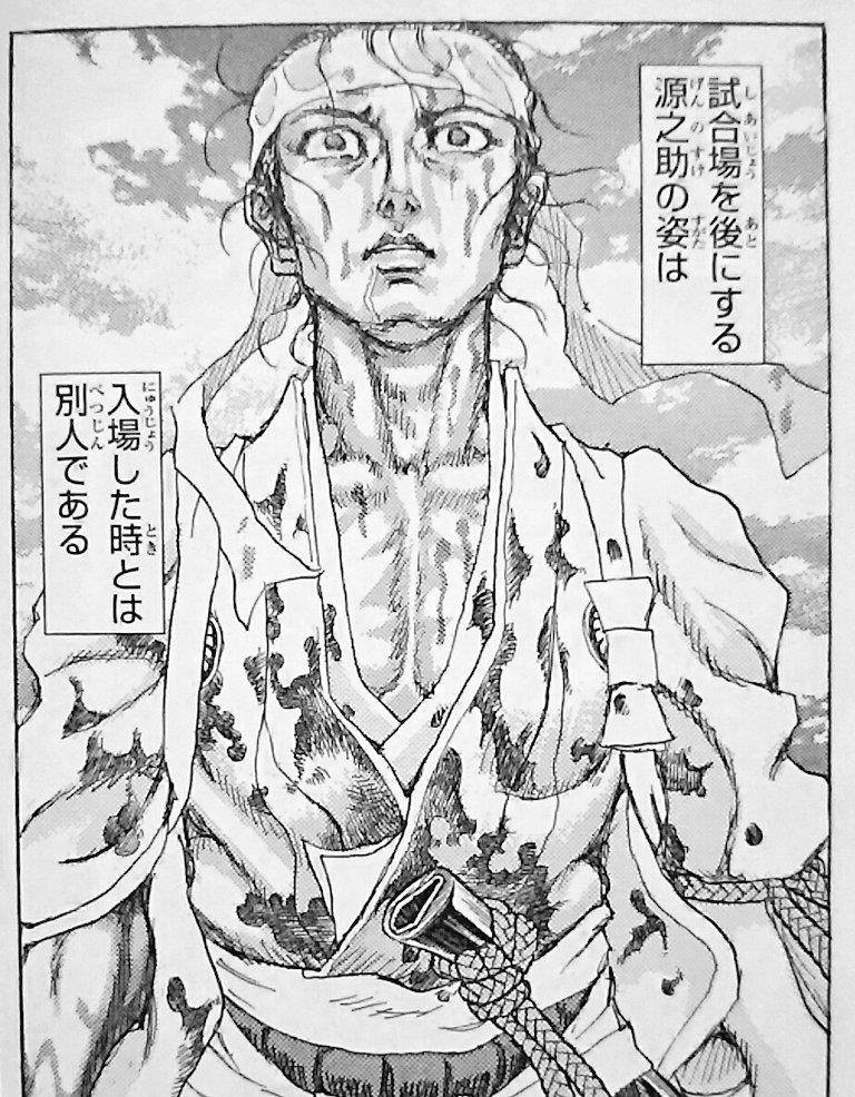 德川家康孙子因为一场比武而被赐死 11组武士一半死伤 漫画 德川家康孙子因为一场比武而被赐死 11组武士一半死伤 漫画