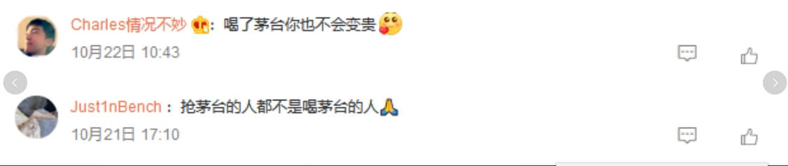 茅粉哭了天猫京东卖的茅台永远抢不到网友肯定有猫腻