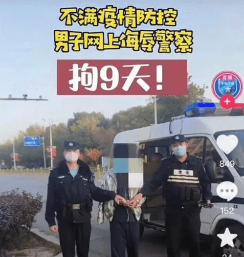 注意這樣的表情包不能發男子發狗狗警察表情包涉嫌違法被拘留