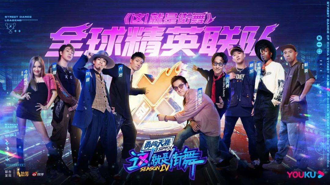总决赛|打败《这！就是街舞》，只有《这！就是街舞》
