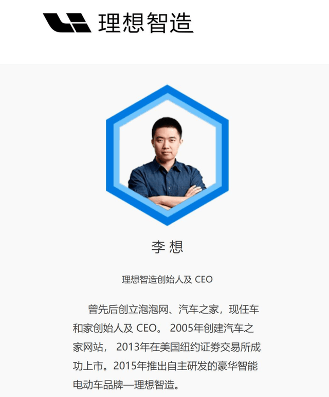 李想和李斌殊途同归又同行异路