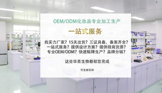 产品护肤品OEM：成分党经常说的多肽是什么？