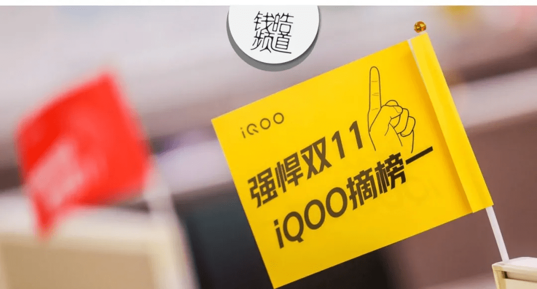 双十一前哨战绩出炉，手机行业三年杀出个“陈咬金”