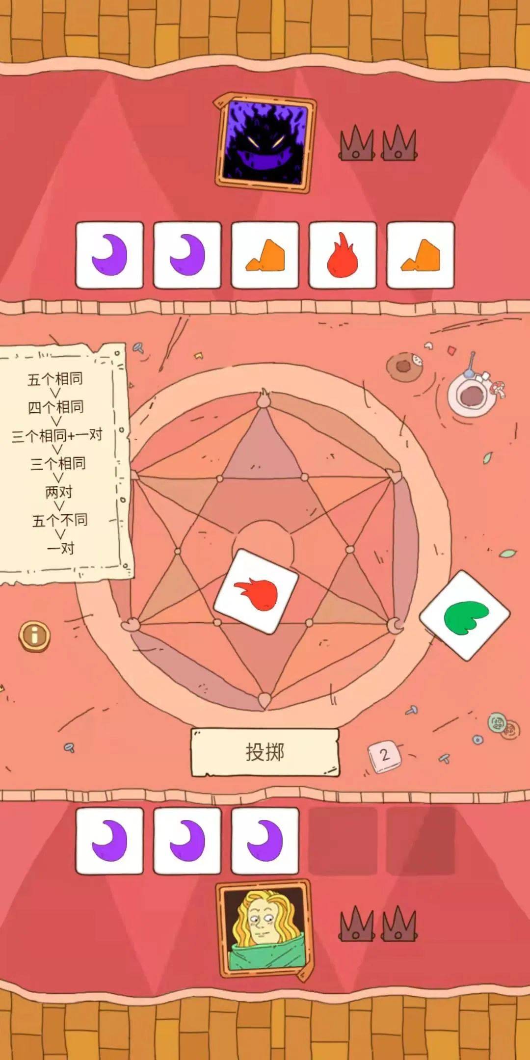 玩家|用“追求纯粹快乐”拿下 TapTap 9分，别把《骰子元素师》想简单了