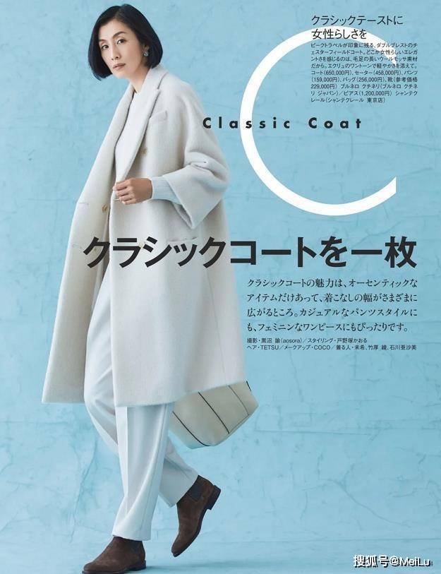 颜色 中年女人穿大衣，最实用的内搭是这2种，保暖又好看