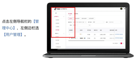 用户|完成抖音企业号认证后，专属权益应该怎么用？