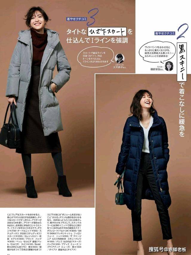显得 穿羽绒服时，选对内搭是关键！建议多穿这几组“搭配”，气质高级