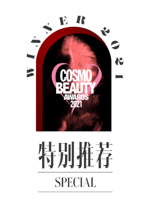 品牌口碑出圈再度获奖！MCL花皙蔻洛神花精华水荣获2021时尚COSMO美容大奖