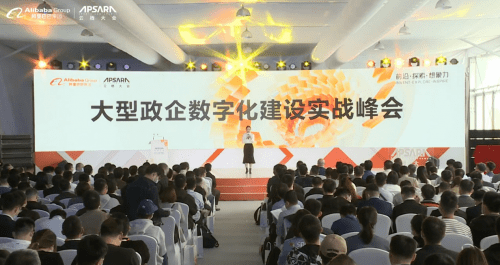 大会|2021云栖大会嘉宾眼中的企业数字化转型
