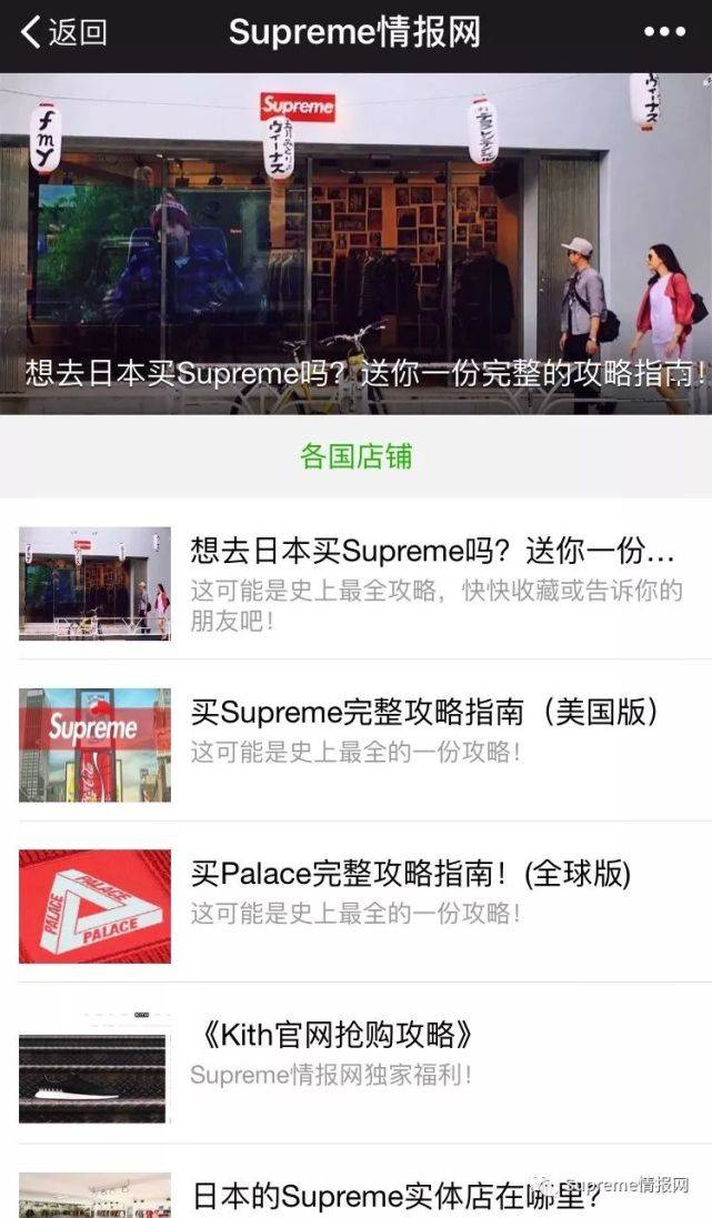 官网 恶搞士力架Logo？Palace第4周清单曝光，中国小程序限量发售！