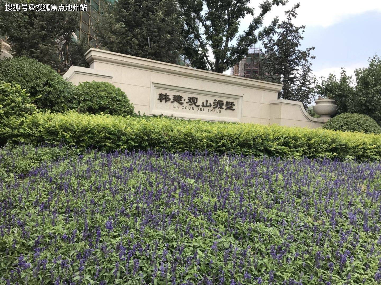 首页 北京观山源墅售楼处电话 售楼中心 观山源墅售楼处地址 24小时电话 韩建