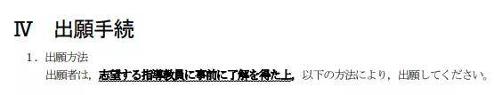 的项目|听说足不出户也能考上日本修士？盘点那些可以直考修士的大学！【广岛大学篇】