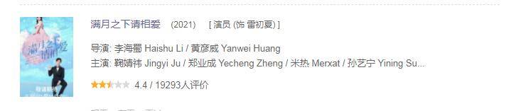 演技|鞠婧祎新剧再次拿4分，影视作品频繁不及格，口碑怎么能好起来？