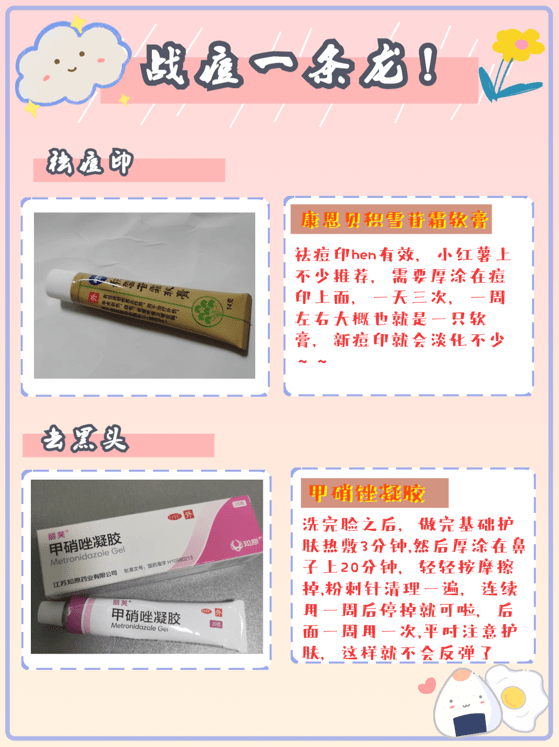 涂一层痘痘肌常用的药膏都有哪些？哪些药膏值得推荐？