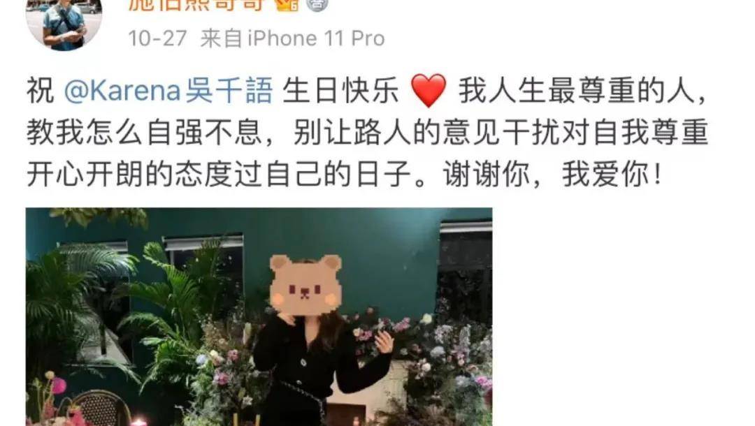 一身 被富豪求着认爱,吴千语的捞女标签终于洗白了?