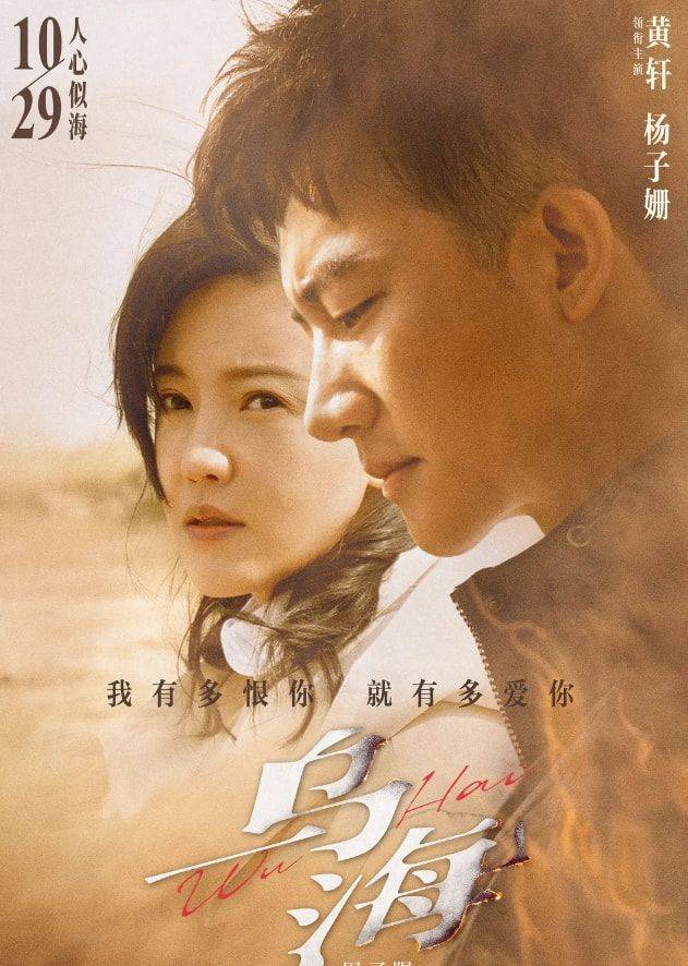 杨子姗|黄轩杨子姗新片上映,4天才拿662万票房,目测怕是要“血本无归”