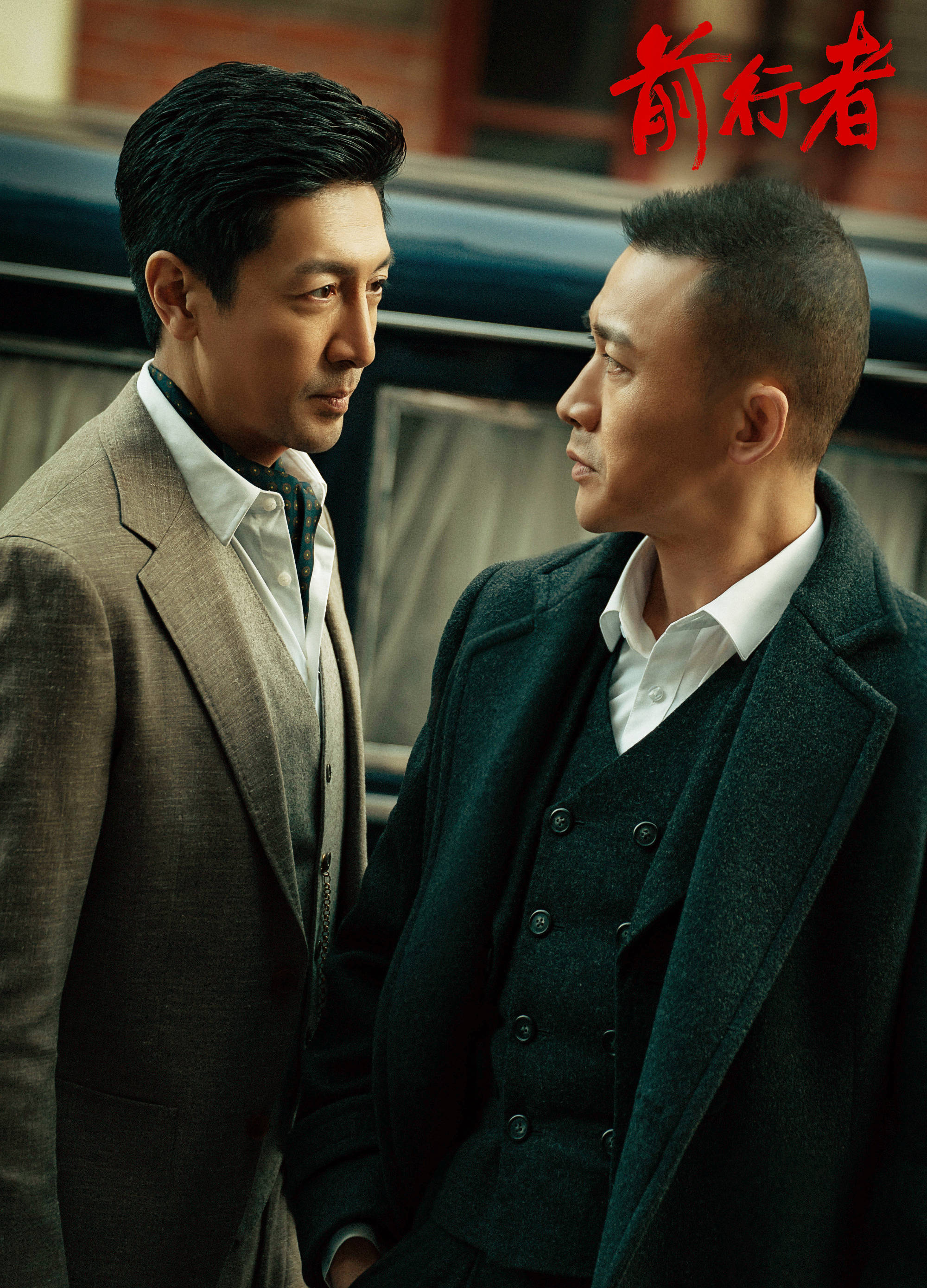前行者 两位男主演 张鲁一与聂远 你更喜欢谁 唐贤
